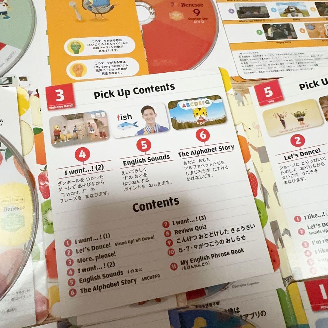 190) こどもちゃれんじ　イングリッシュ　すてっぷ　じゃんぷ　2年分DVD