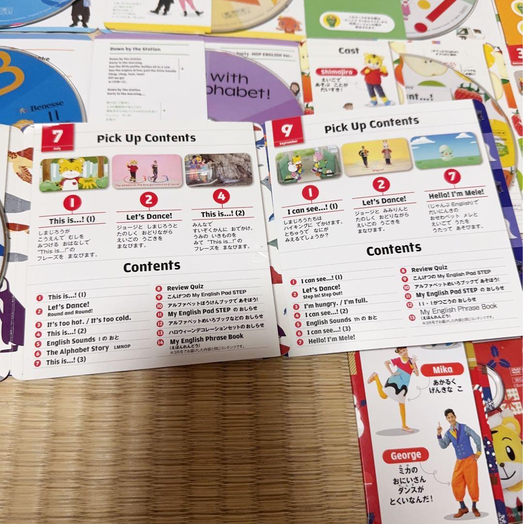 190) こどもちゃれんじ　イングリッシュ　すてっぷ　じゃんぷ　2年分DVD