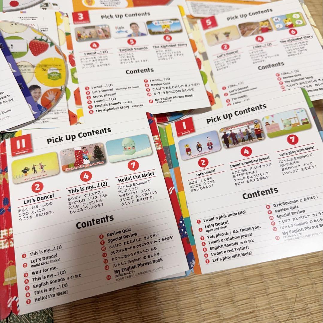 190) こどもちゃれんじ　イングリッシュ　すてっぷ　じゃんぷ　2年分DVD