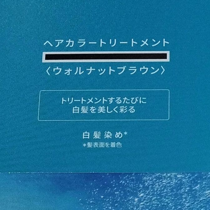 lplp ヘアカラートリートメント ウォルナットブラウン 3本セットブラシ付き