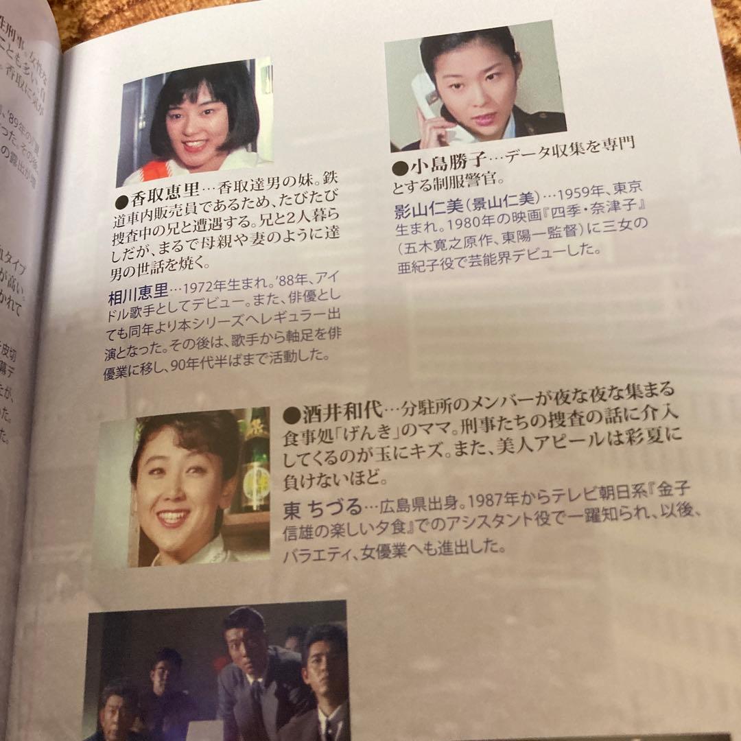 さすらい刑事　旅情編Ⅱ DVD BOX 〈6枚組〉　宇津井健/三浦洋一/高木美保