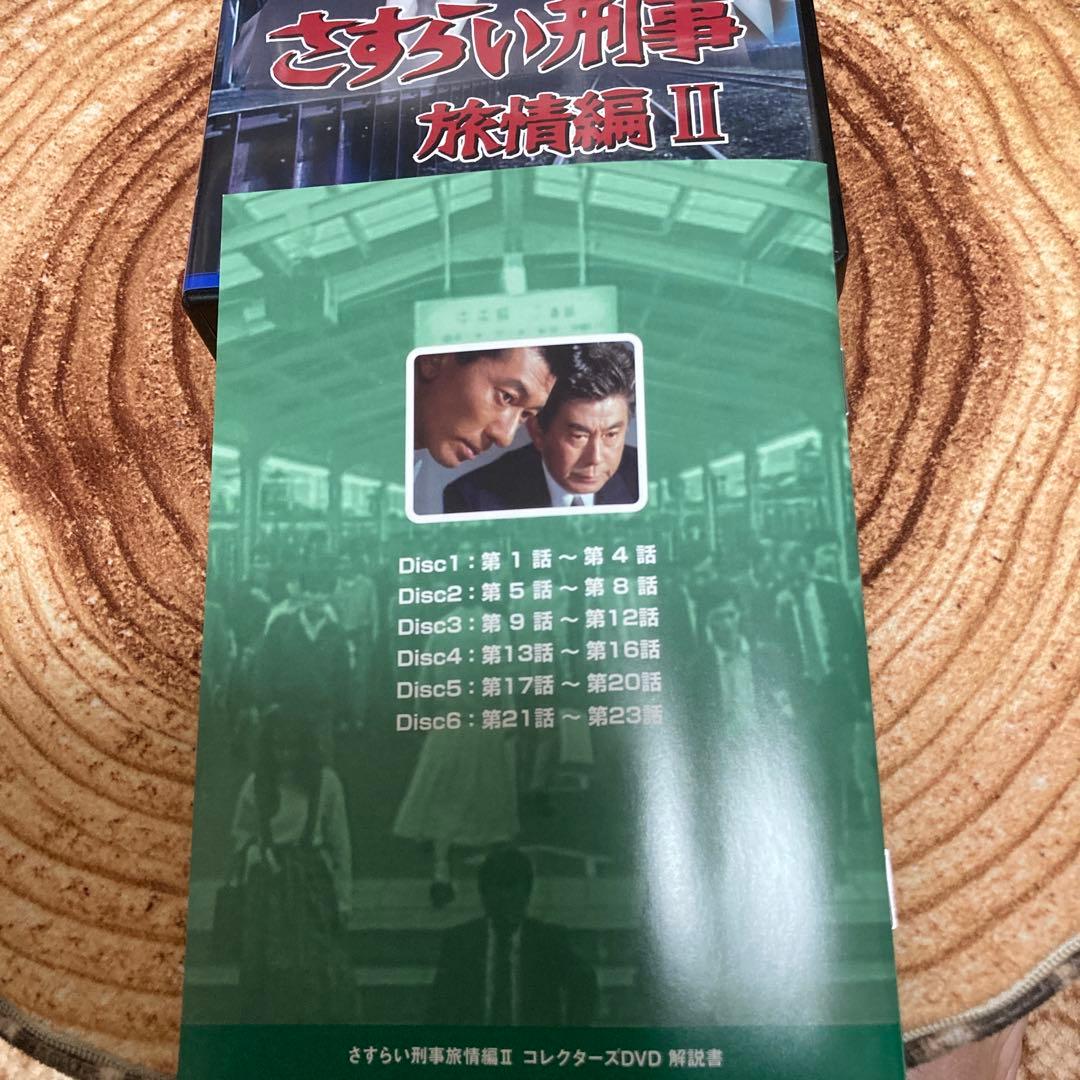 さすらい刑事　旅情編Ⅱ DVD BOX 〈6枚組〉　宇津井健/三浦洋一/高木美保