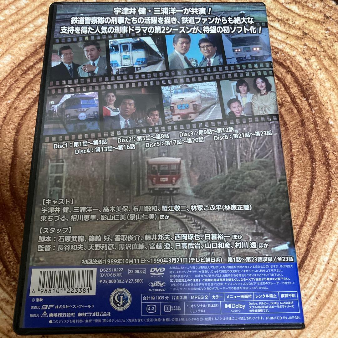 さすらい刑事　旅情編Ⅱ DVD BOX 〈6枚組〉　宇津井健/三浦洋一/高木美保