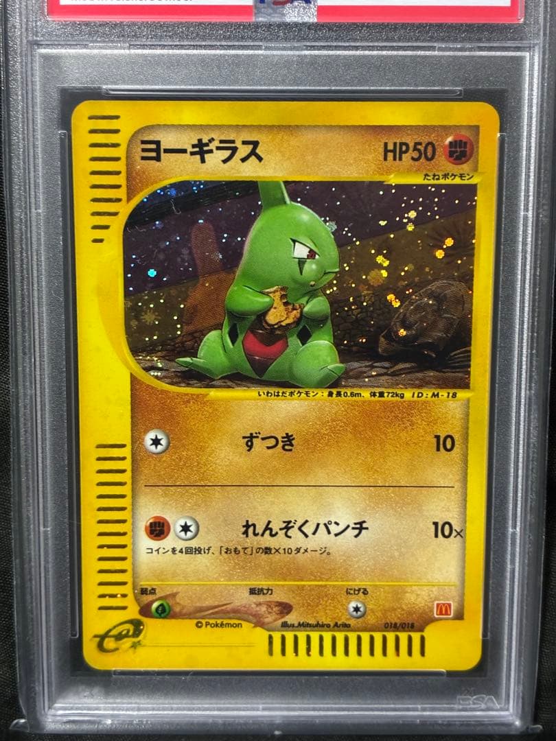 PSA10 ヨーギラス マクドナルド プロモ 2002 018 5