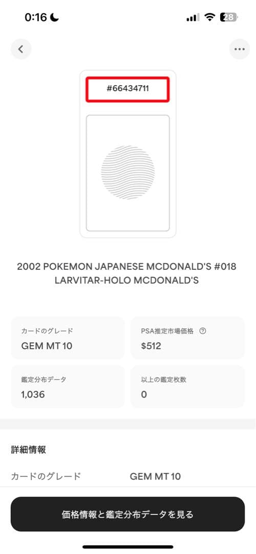 PSA10 ヨーギラス マクドナルド プロモ 2002 018 5