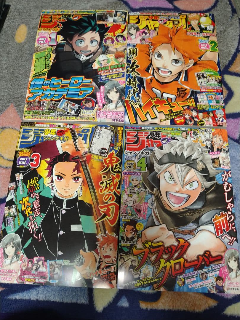ジャンプGIGA 2017 vol.1〜vol.4 呪術廻戦 4冊セット