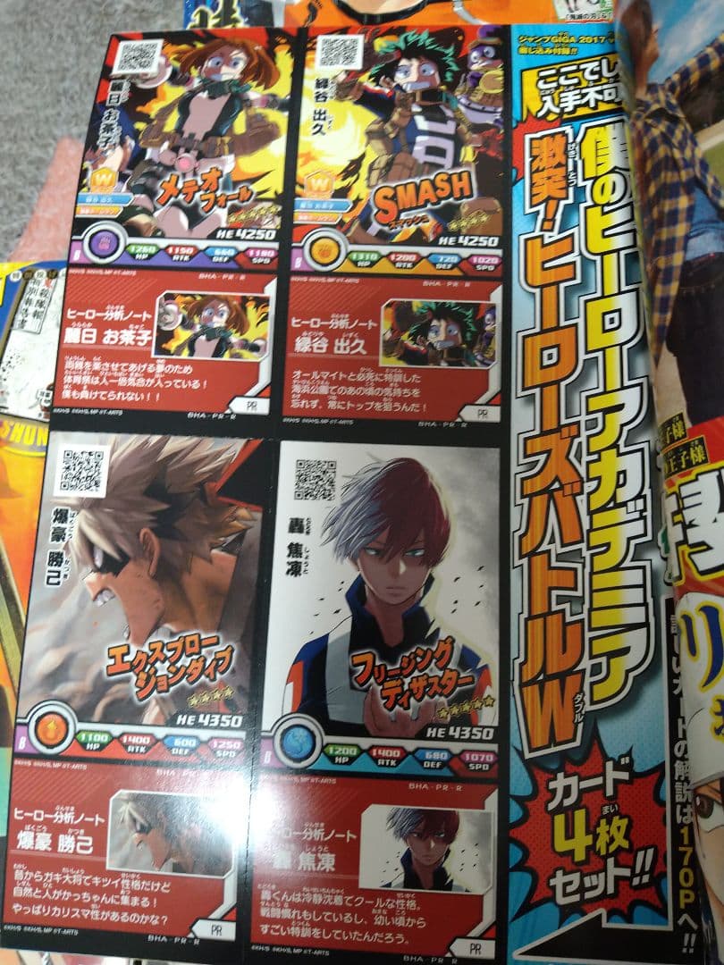 ジャンプGIGA 2017 vol.1〜vol.4 呪術廻戦 4冊セット