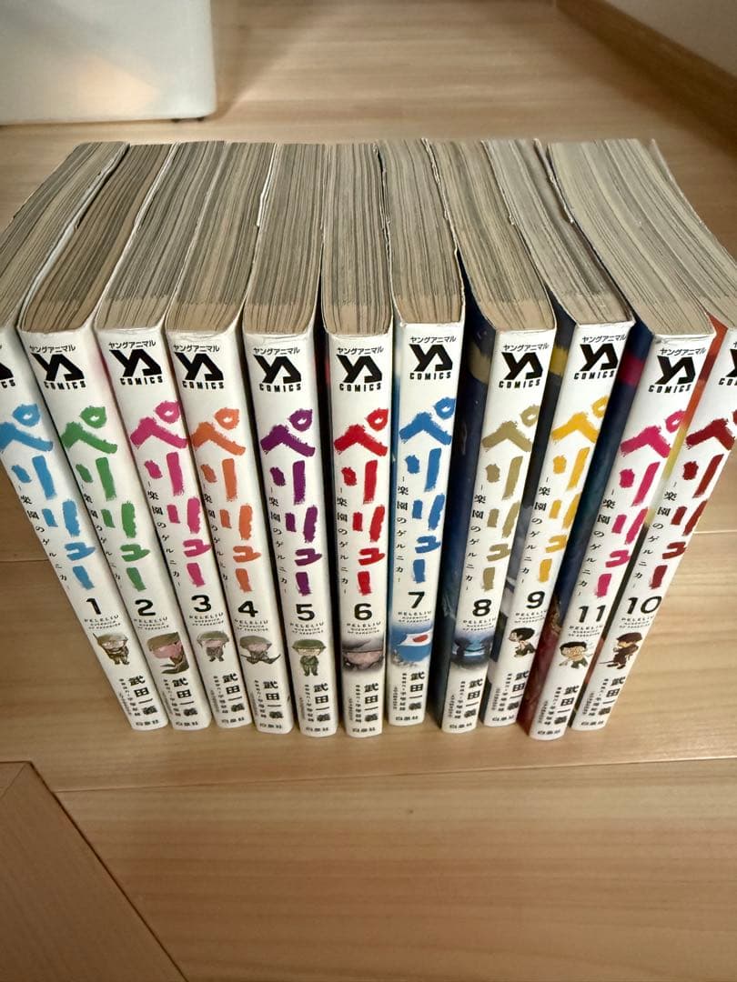 ペリリュー　全巻