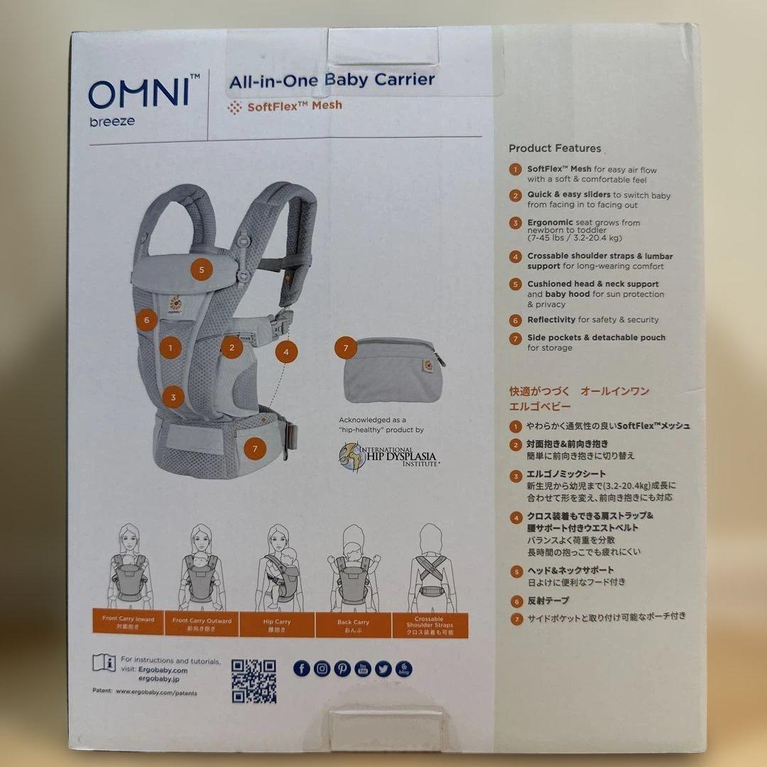 ⭐︎ヌーケン⭐︎ 新品未使用　ergobaby OMNI breeze