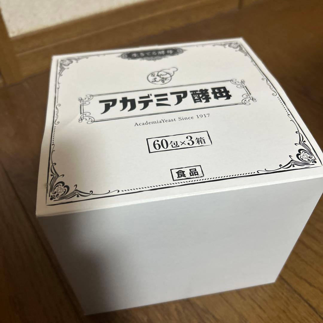 【痩せたい方必見！】アカデミア酵母 60包×5箱&52包1箱セット