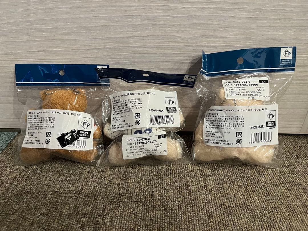 日本ハムファイターズ　ユニフォームベアキーチェーン　伏見寅威　3個セット