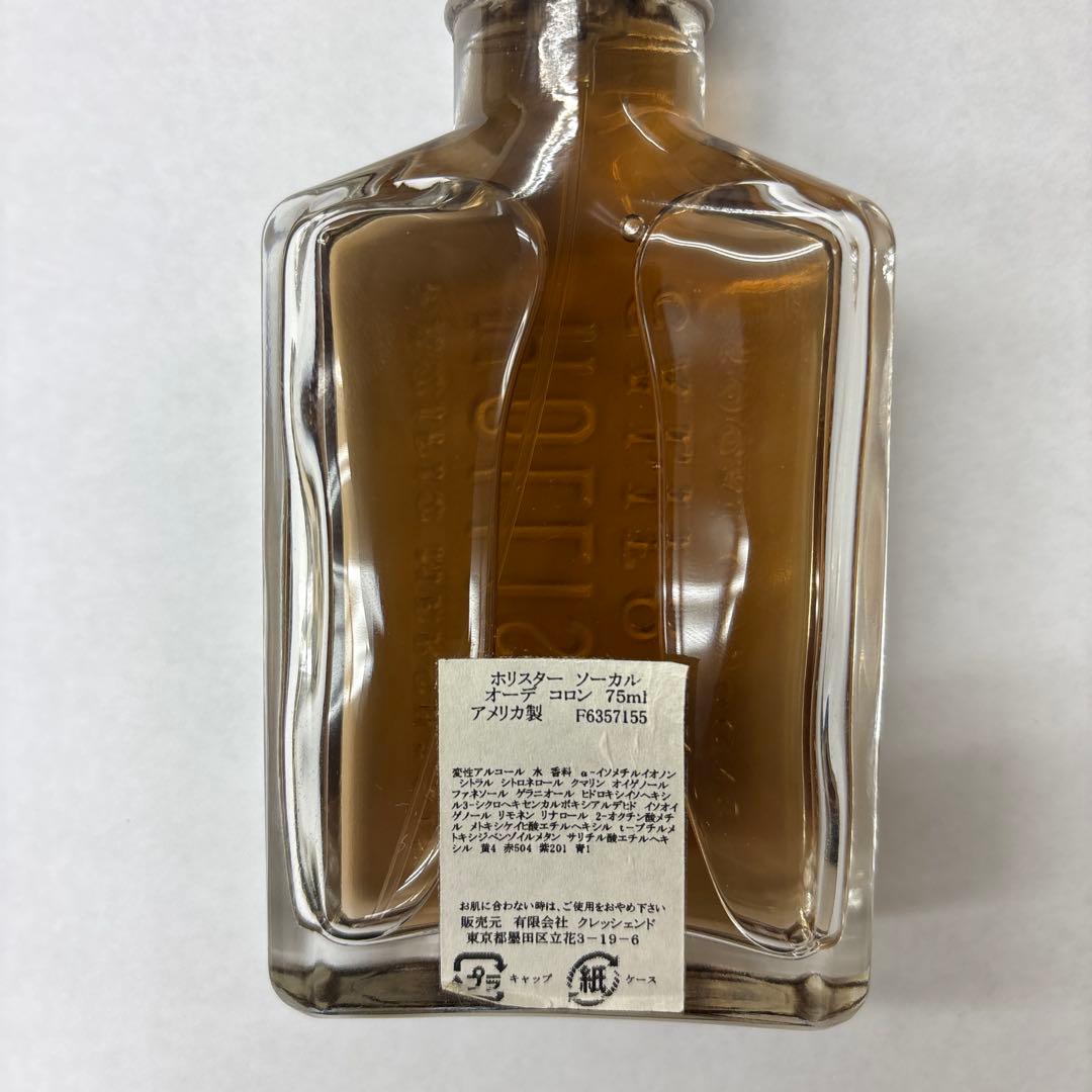 ホリスター ソーカル 75ml