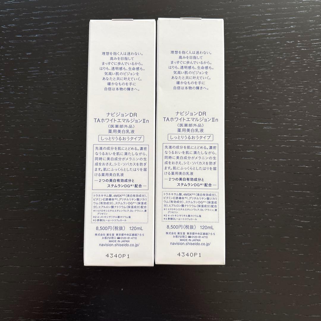 ナビジョンDR TAホワイトローション　2本