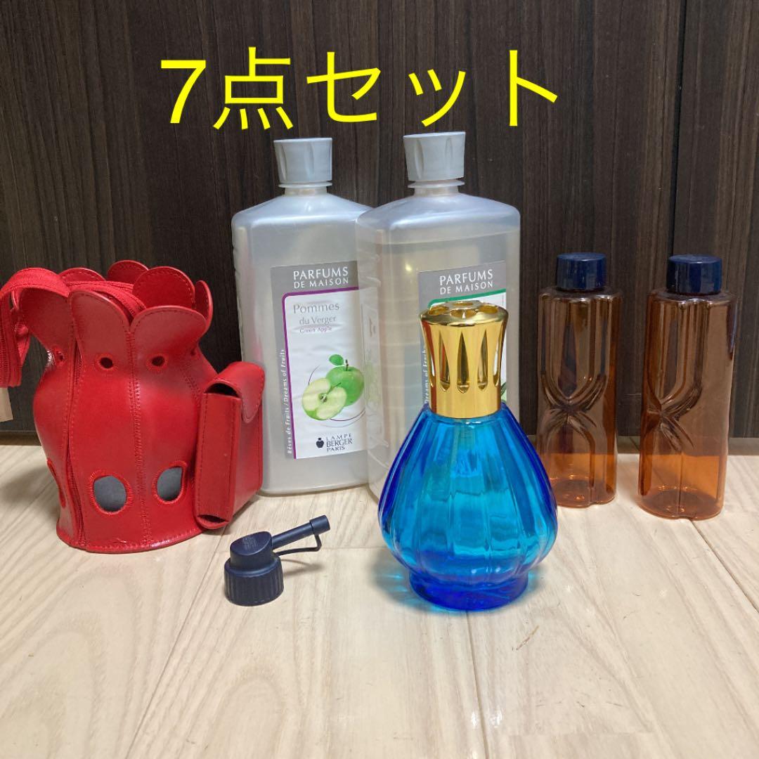 ランプ　ベルジェ7点セット