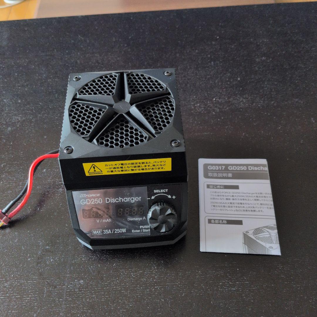 放電器 GフォースGD250 35A