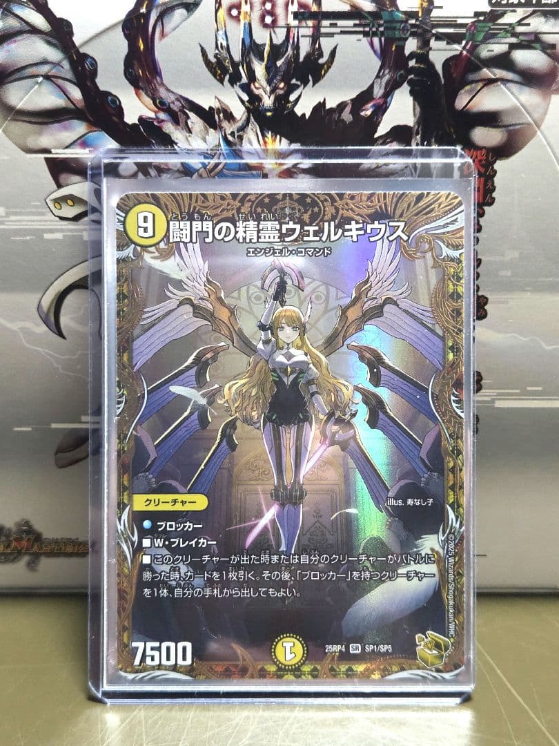 闘門の精霊ウェルキウス　金トレジャー1枚