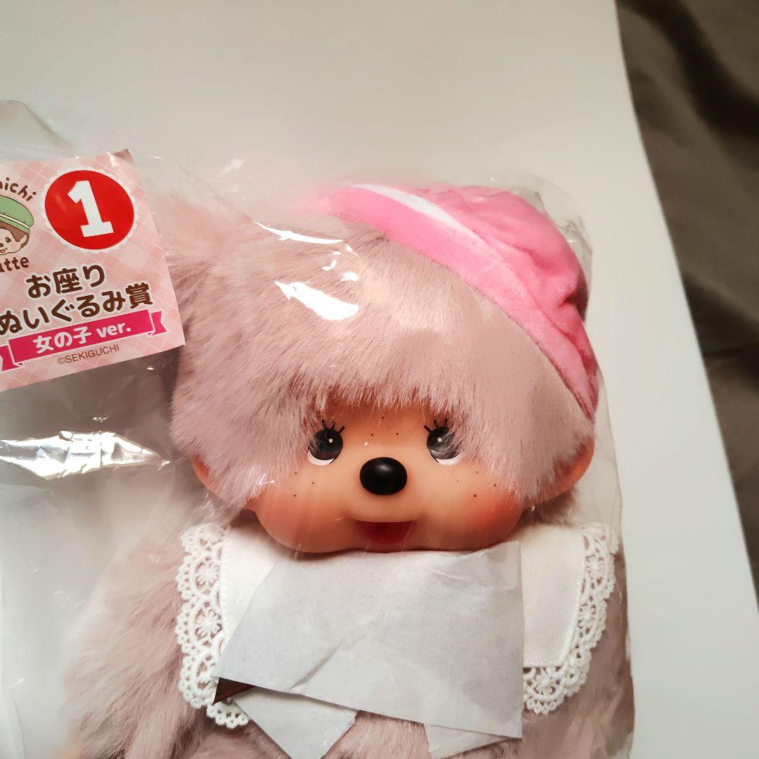 モンチッチエンタメくじ　 お座りぬいぐるみ 女の子Ver. コンテナセット