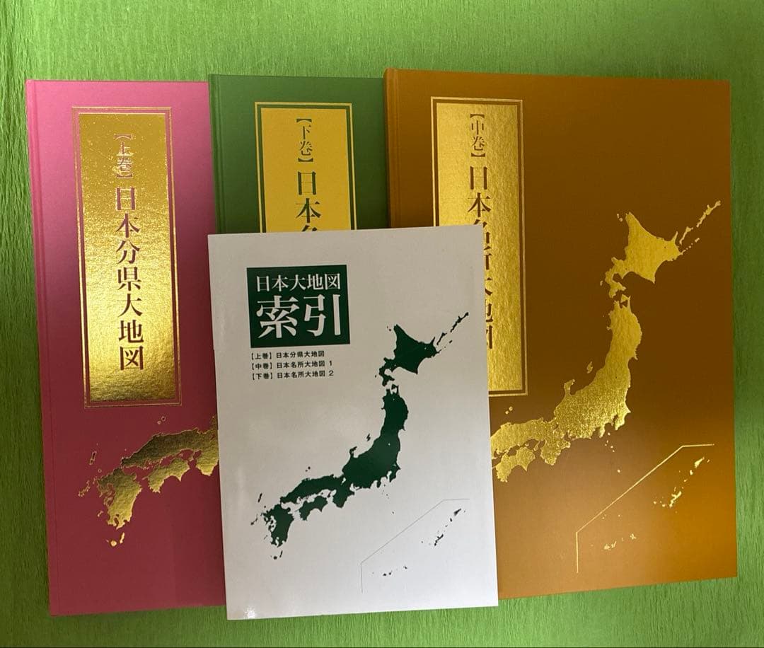 日本名所大地図 3冊セットユーキャン
