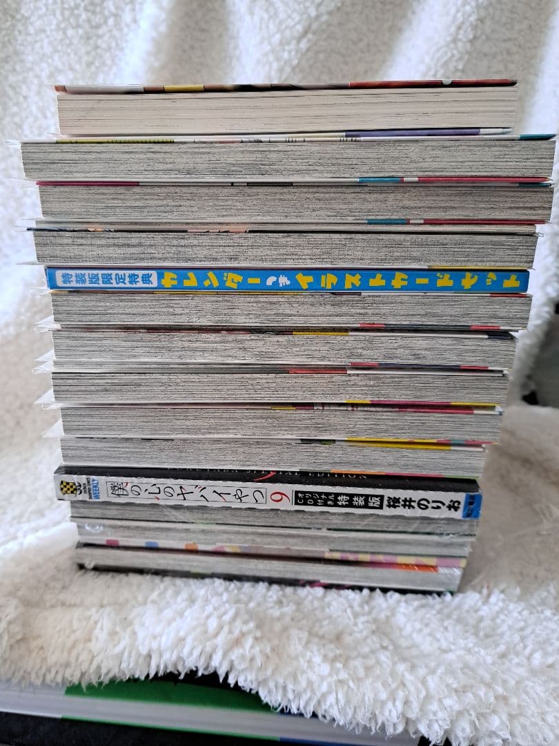 僕の心のヤバイやつ1〜12巻セット【特装版】 　小説