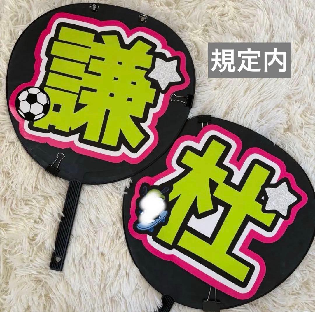 ♡ うちわ文字 オーダー専用ページ ♡