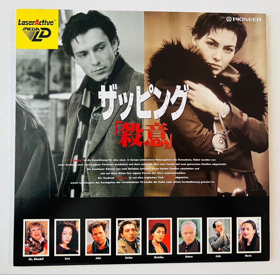 ザッピング「殺意」レーザーアクティブ LD-ROM2