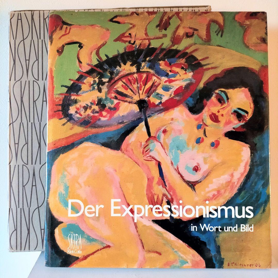 ヴィンテージ 大型洋書 1983年発行ドイツ表現主義画集