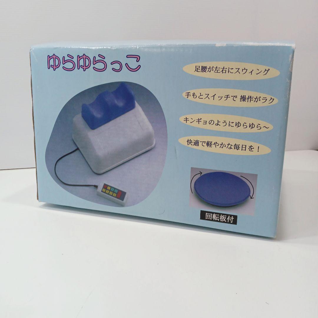P535 ◇金魚運動器 ゆらゆらっこ 回転盤付 スピード調整 エクササイズ