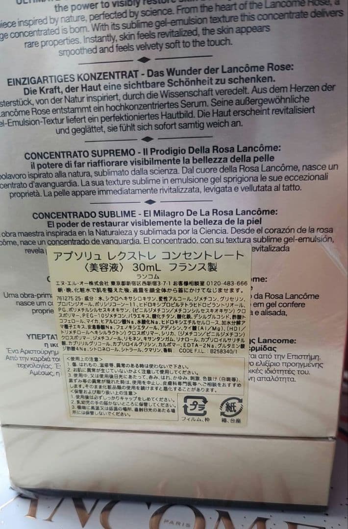 ランコム アプソリュ レクストレ コンセントレート 30mL