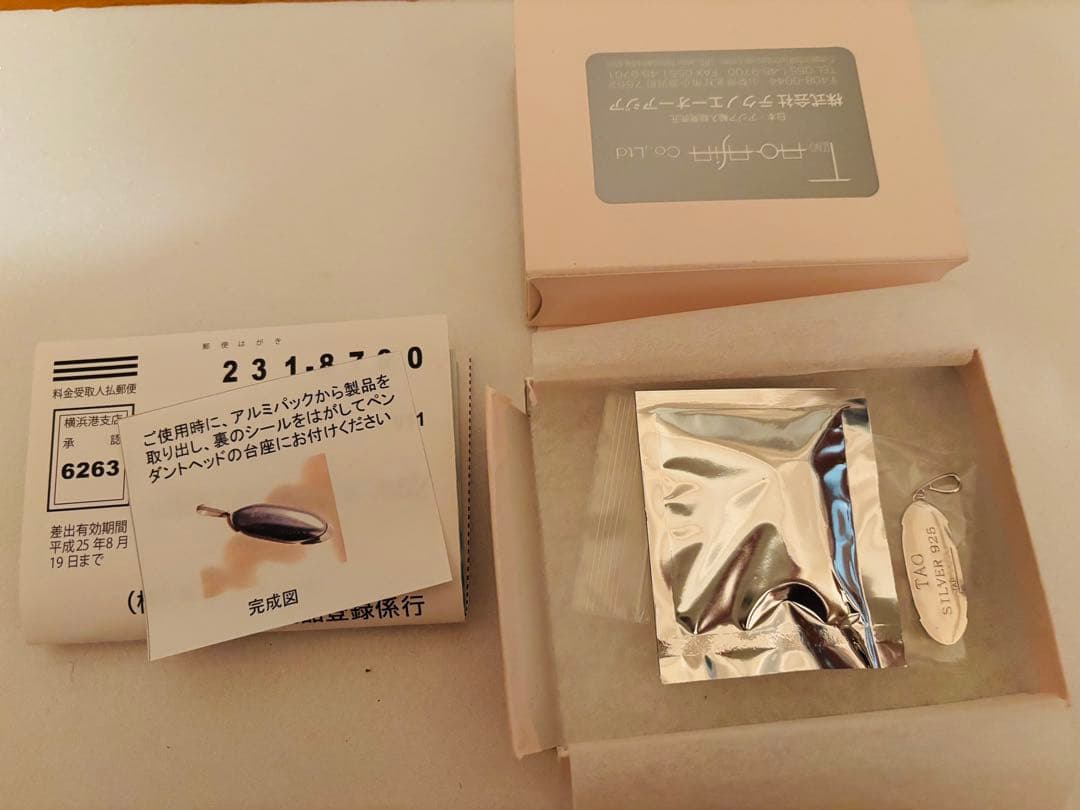 テクノAO・電磁波対策【ペンダントヘッド】　未使用未開封（旧品）※2個セット