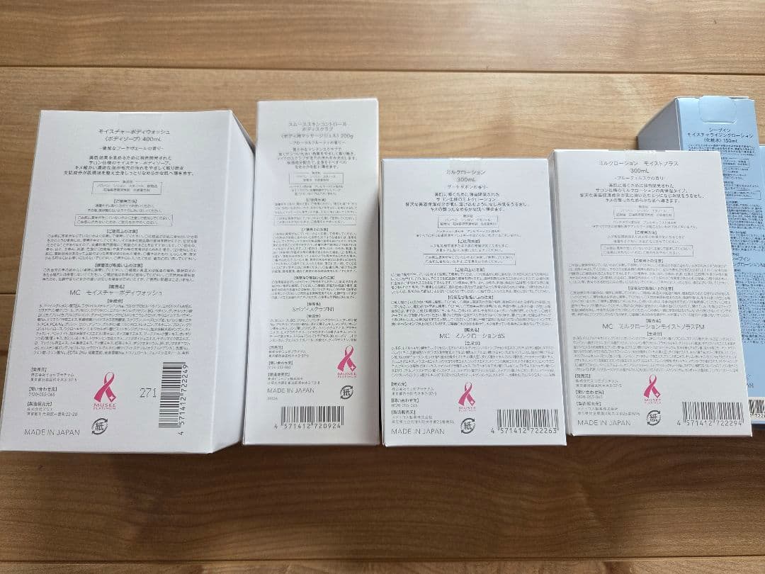 【新品未開封】ミュゼプラチナム スキンケアセット