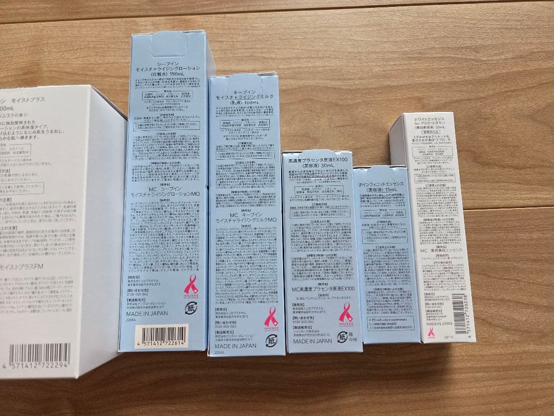 【新品未開封】ミュゼプラチナム スキンケアセット