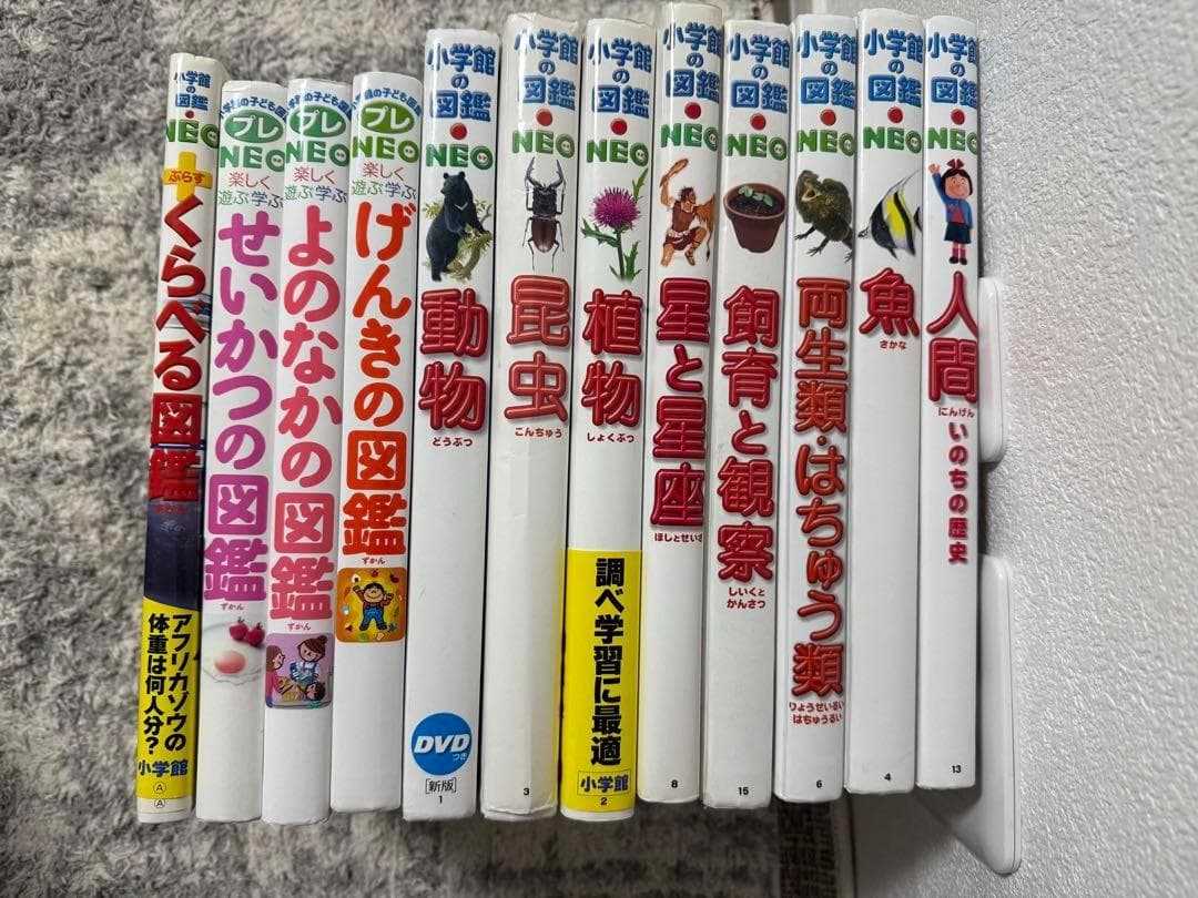 小学館の図鑑Neo プレNeo 12冊セット