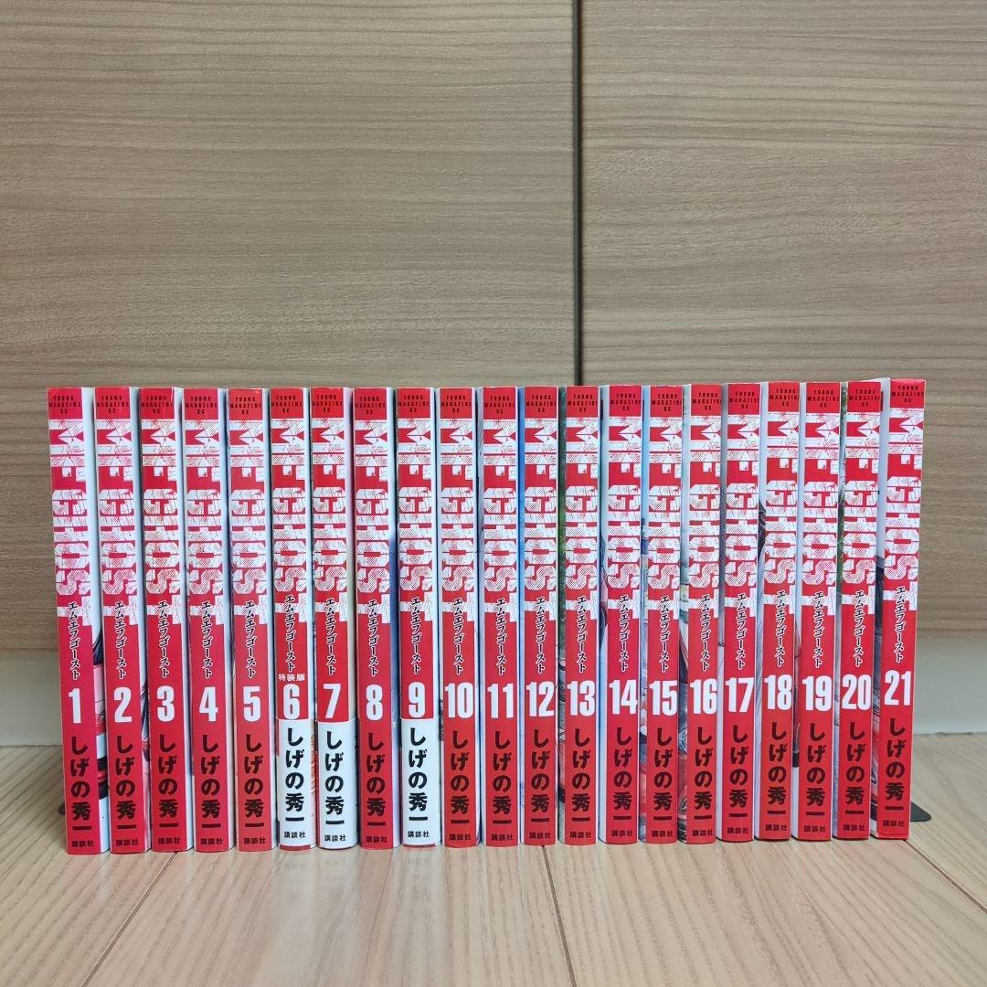 MFゴースト エムエフゴースト 1～21巻