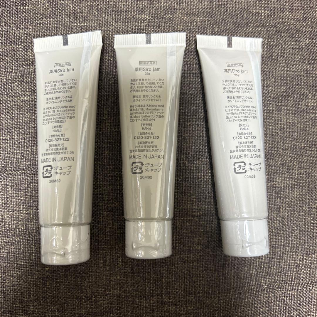 Siro jam ハンドクリーム 25g 3本セット