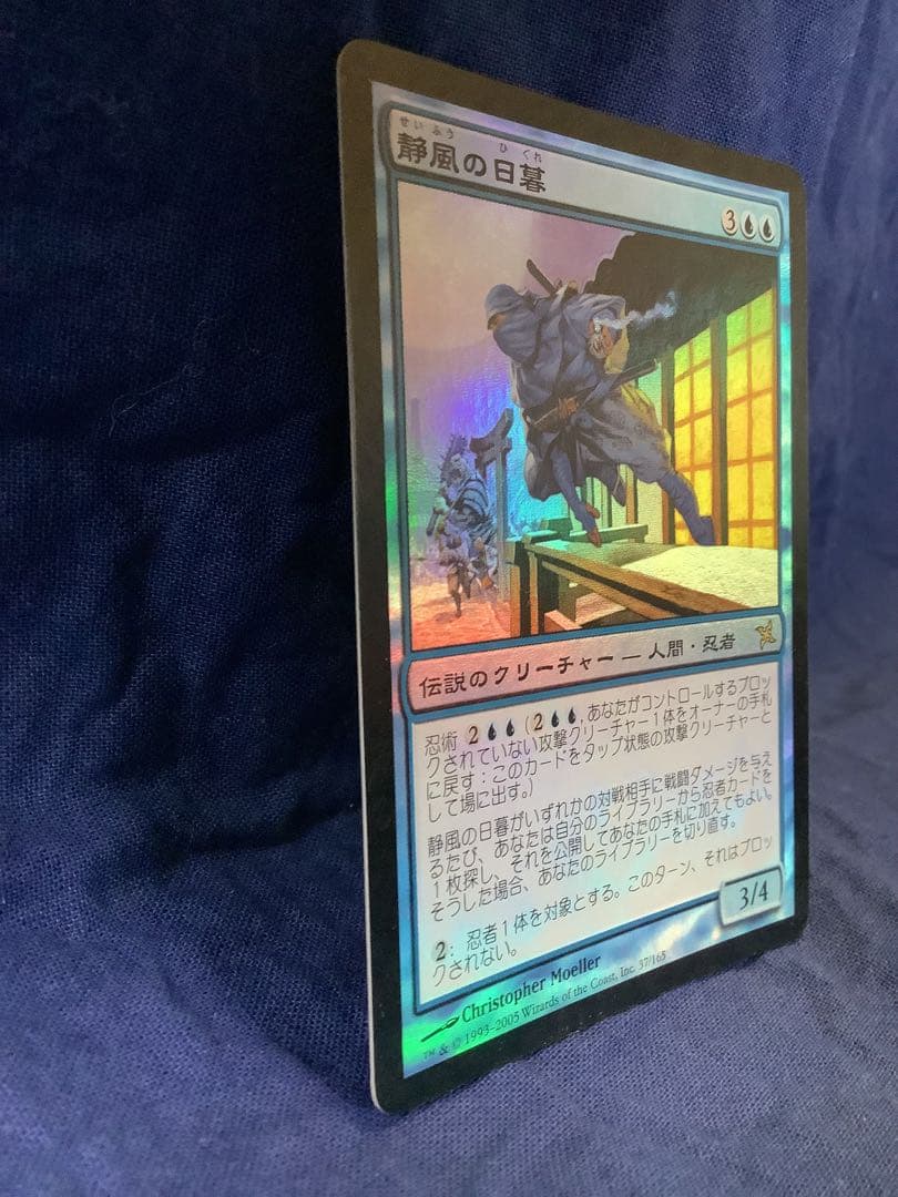 お*ん様 静風の日暮/Higure, the Still Wind ［BOK］f