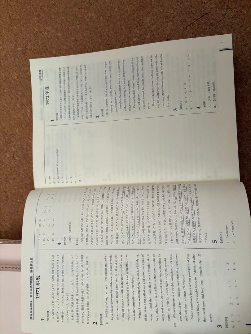 鉄緑会 高3 英語科 問題集　確シリを除いた全ての問題集のセット