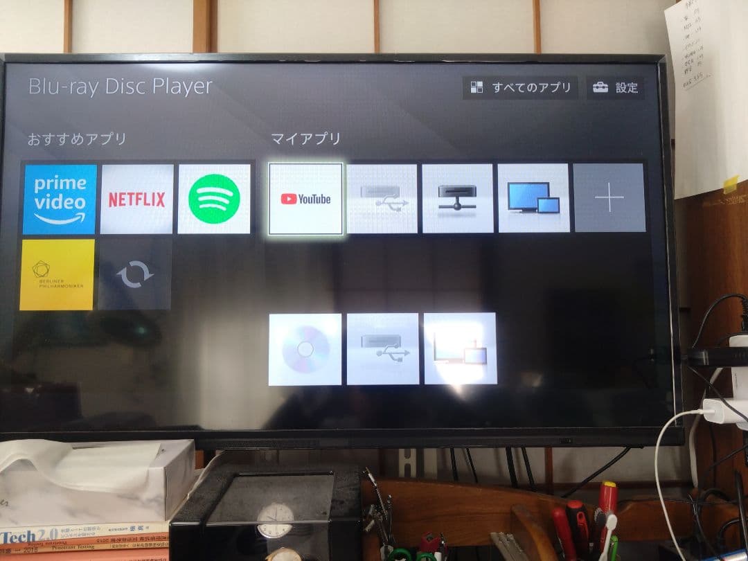 【おむねぎ】SONY BDP-S6700 ブルーレイプレーヤー