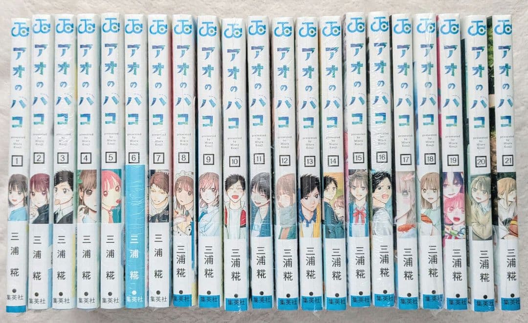 全巻初版　新品未開封　特典多数　アオのハコ　1-21巻　帯付き 特典多数