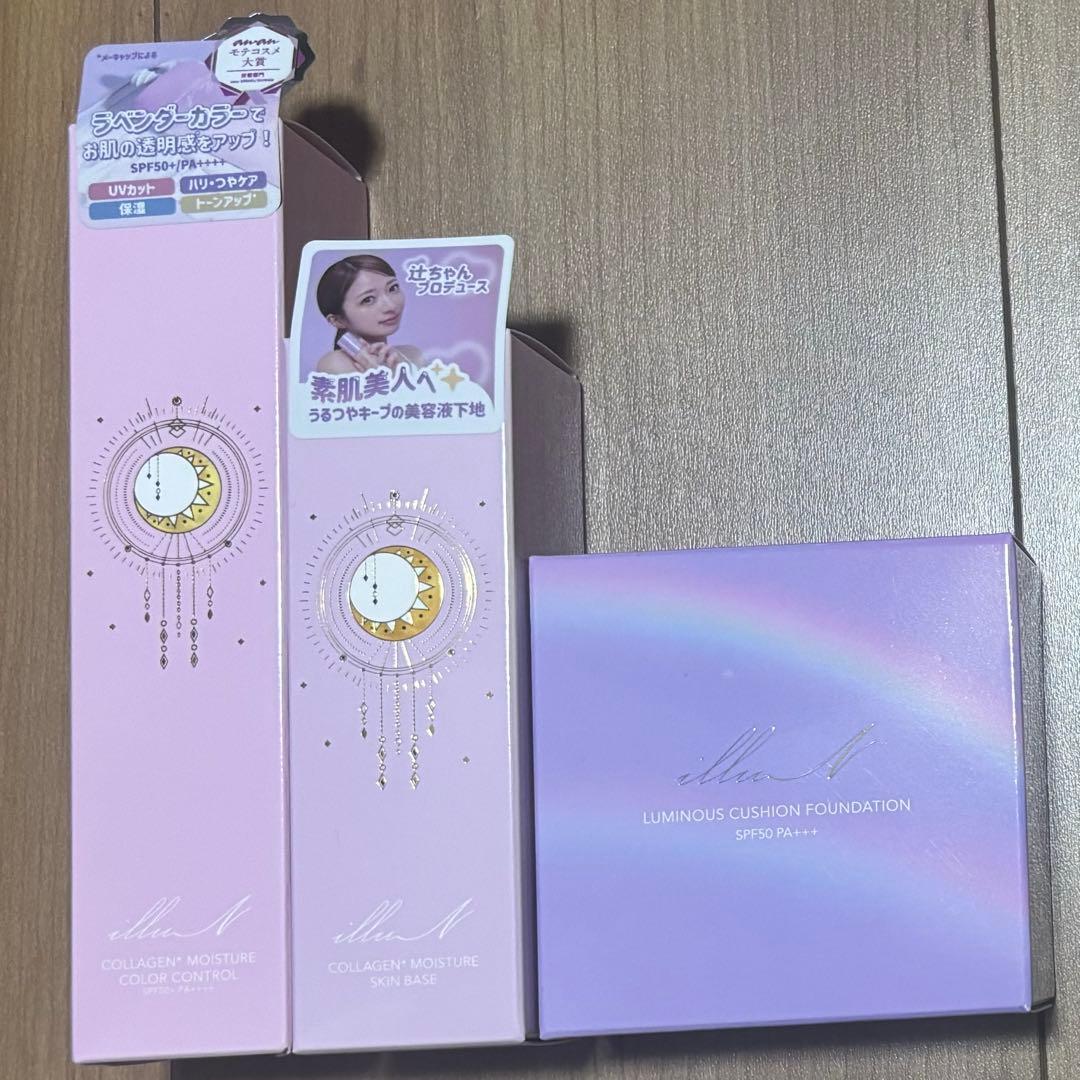 最終値下げ‼︎ イリュン☆ 人気の3点セット♪未開封品