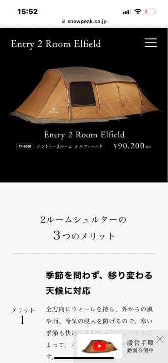 エントリー　エルフィールド　TP-880R