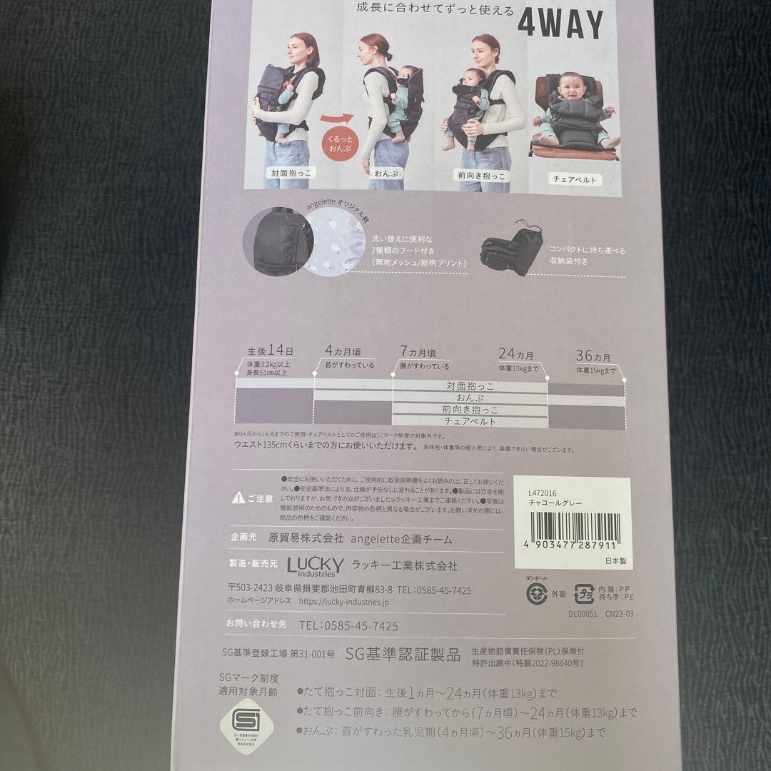 ON angelette 抱っこ紐 チャコールグレー