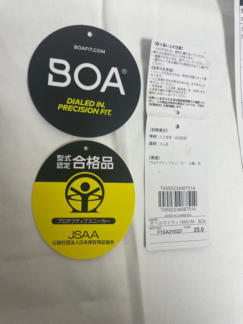 MIZUNO ミズノ 安全靴 BOA 25cm 新品 軽量 オールマイティ