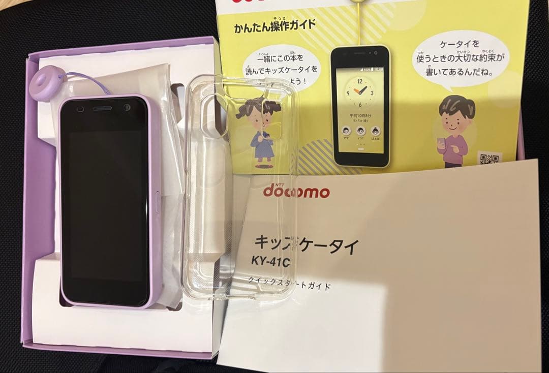 docomo キッズスマートフォンKY-41C (ラベンダー)