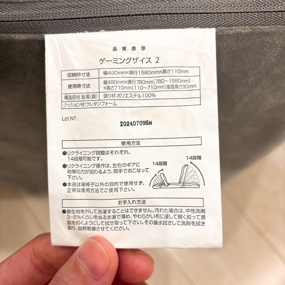 ニトリ ゲーミング座椅子2 ベロア グレー GY