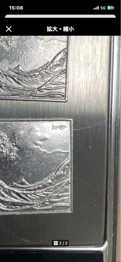 純銀 レリーフ ミニ 波の浮世絵 10.16g