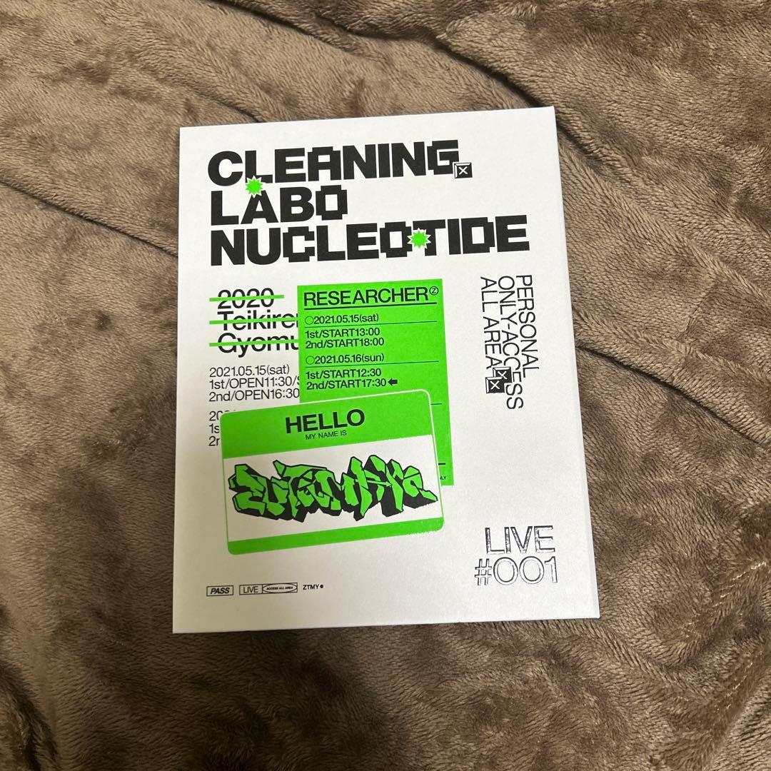 ずっと真夜中でいいのに。/CLEANING LABO「温れ落ち度」〈初回限定盤…