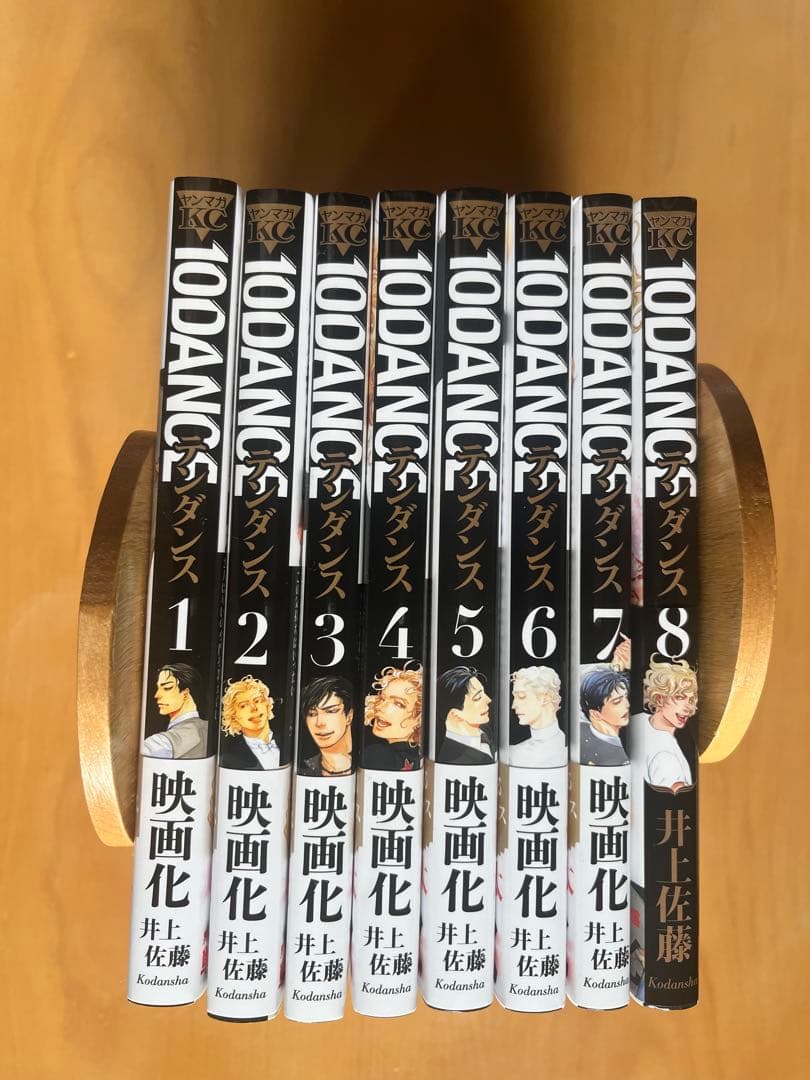10DANCE １巻〜8巻　井上佐藤