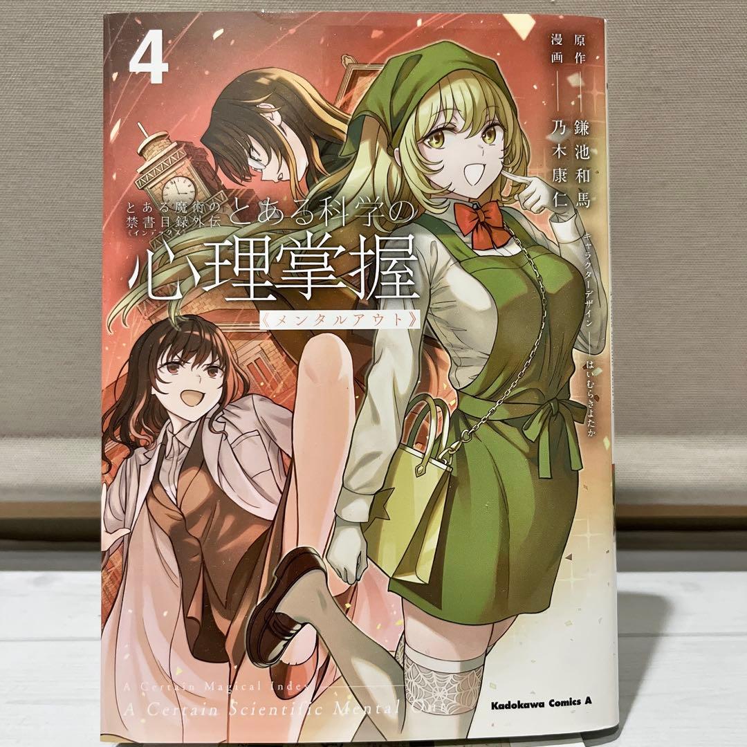 【美品多数】とあるシリーズコミカライズ 全96巻コンプリート全巻セット