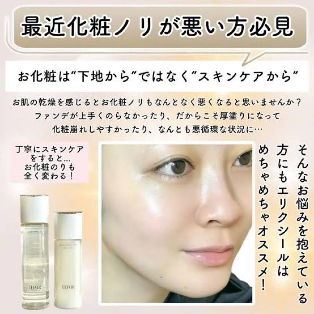 エリクシール　リフトモイスト エマルジョン ＳＰ II 130ml✖︎6本セット