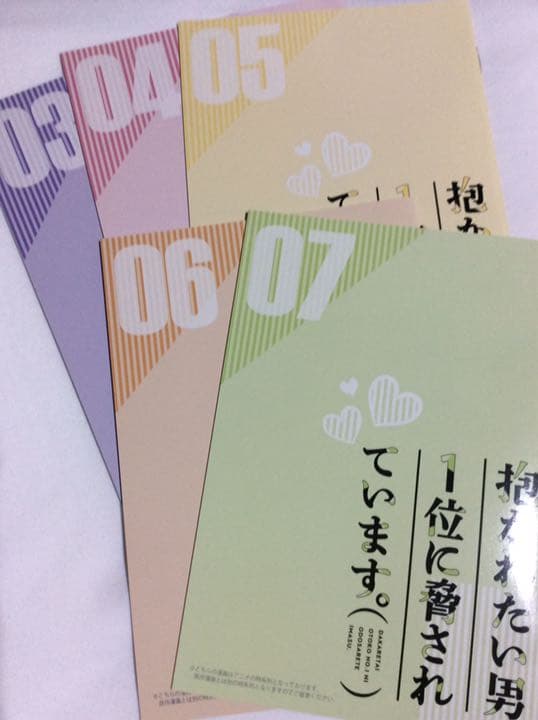 抱かれたい男1位に脅されています。だかいち アニメ ブルーレイ 全巻